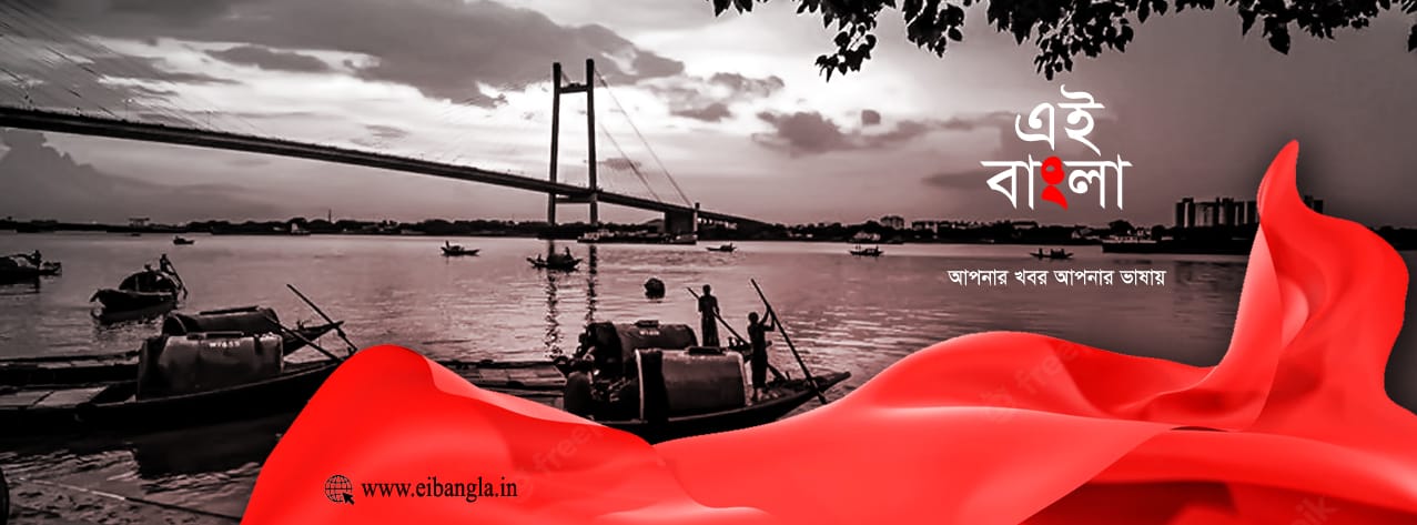 Ei Bangla | বাংলা খবর | Bangla News | Ba...