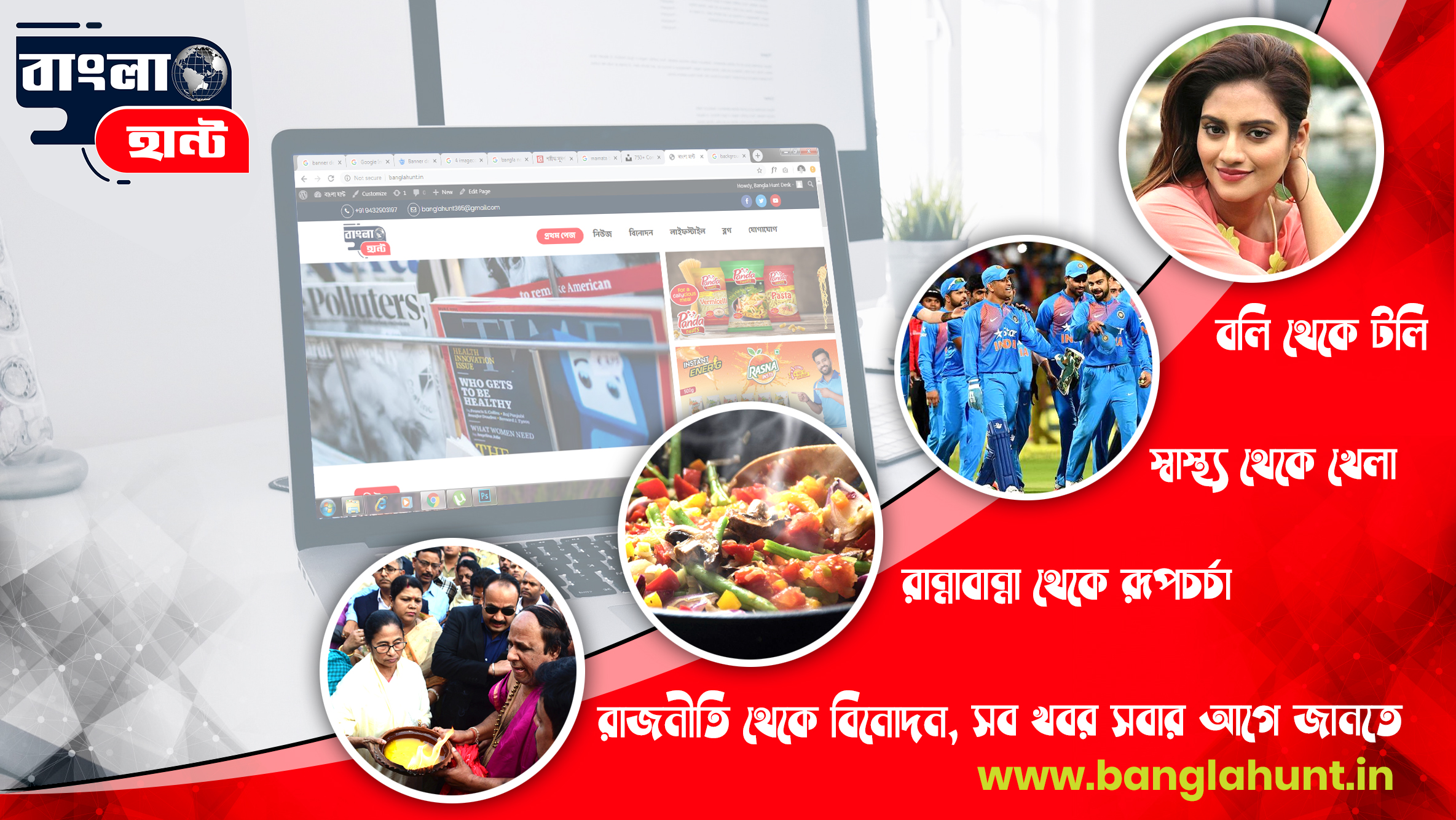 BanglaHunt.in Digital News | Kanchrapara, West Bengal 13
